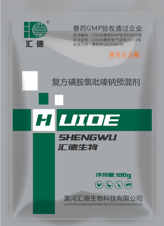 被操哭网站复方磺胺氯吡嗪钠预混剂